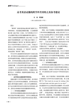 教学考试·高考英语 2025年6月第3期