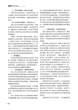 教学考试·高考英语 2025年6月第3期