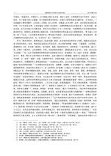 安徽师范大学学报·社会科学版2025年7月第4期