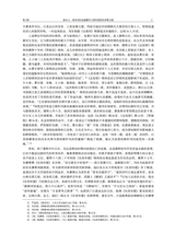 安徽师范大学学报·社会科学版2025年7月第4期