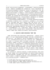 安徽师范大学学报·社会科学版2025年7月第4期
