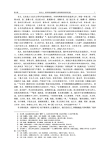 安徽师范大学学报·社会科学版2025年7月第4期