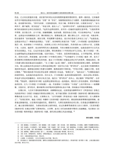 安徽师范大学学报·社会科学版2025年7月第4期