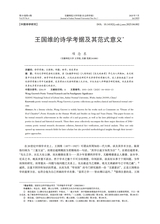 安徽师范大学学报·社会科学版2025年7月第4期