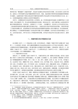安徽师范大学学报·社会科学版2025年7月第4期