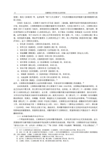 安徽师范大学学报·社会科学版2025年7月第4期