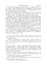 安徽师范大学学报·社会科学版2025年7月第4期