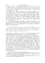 安徽师范大学学报·社会科学版2025年7月第4期