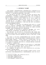 安徽师范大学学报·社会科学版2025年7月第4期
