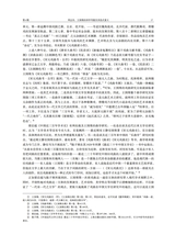 安徽师范大学学报·社会科学版2025年7月第4期