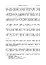 安徽师范大学学报·社会科学版2025年7月第4期