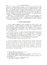 安徽师范大学学报·社会科学版2025年7月第4期