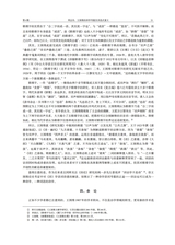 安徽师范大学学报·社会科学版2025年7月第4期