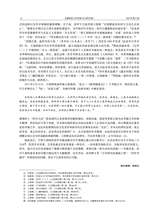 安徽师范大学学报·社会科学版2025年7月第4期