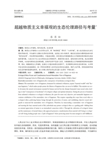 安徽师范大学学报·社会科学版2025年7月第4期