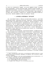安徽师范大学学报·社会科学版2025年7月第4期