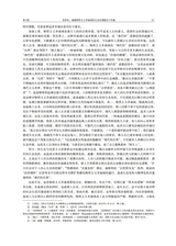 安徽师范大学学报·社会科学版2025年7月第4期