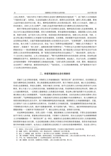 安徽师范大学学报·社会科学版2025年7月第4期