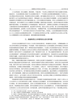 安徽师范大学学报·社会科学版2025年7月第4期
