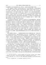 安徽师范大学学报·社会科学版2025年7月第4期