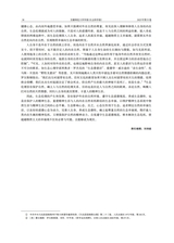 安徽师范大学学报·社会科学版2025年7月第4期