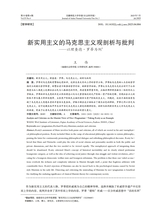 安徽师范大学学报·社会科学版2025年7月第4期