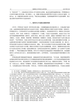 安徽师范大学学报·社会科学版2025年7月第4期
