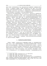 安徽师范大学学报·社会科学版2025年7月第4期
