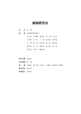 安徽师范大学学报·社会科学版2025年7月第4期