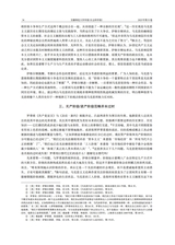安徽师范大学学报·社会科学版2025年7月第4期
