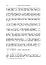 安徽师范大学学报·社会科学版2025年7月第4期