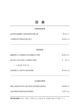 安徽师范大学学报·社会科学版2025年7月第4期