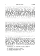 安徽师范大学学报·社会科学版2025年7月第4期