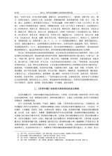 安徽师范大学学报·社会科学版2025年7月第4期