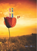 教育（学习）2025年12月第12期