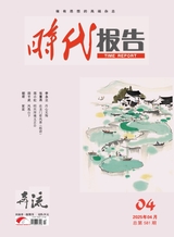 时代报告·奔流2025年4月第4期