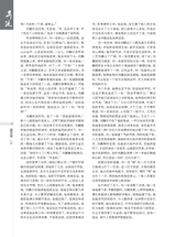 时代报告·奔流2025年6月第6期