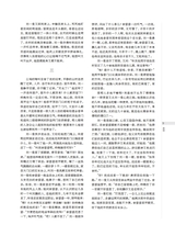 时代报告·奔流2025年6月第6期