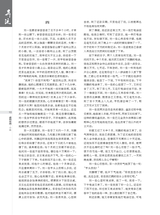 时代报告·奔流2025年6月第6期