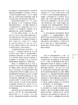 时代报告·奔流2025年6月第6期