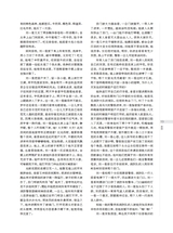 时代报告·奔流2025年6月第6期