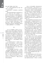 时代报告·奔流2025年6月第6期