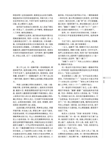 时代报告·奔流2025年6月第6期