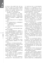 时代报告·奔流2025年6月第6期