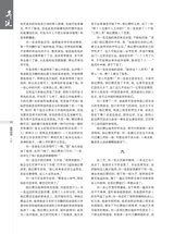 时代报告·奔流2025年6月第6期