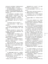 时代报告·奔流2025年6月第6期