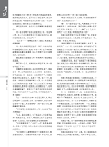 时代报告·奔流2025年6月第6期