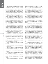 时代报告·奔流2025年6月第6期