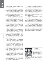 时代报告·奔流2025年6月第6期