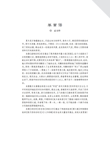 时代报告·奔流2025年6月第6期